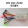 48V 20A LIVIAE 컨트롤러