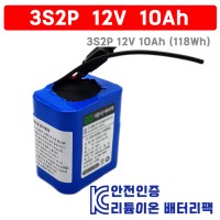 21700 3S2P 12.6V 10Ah 배터리팩